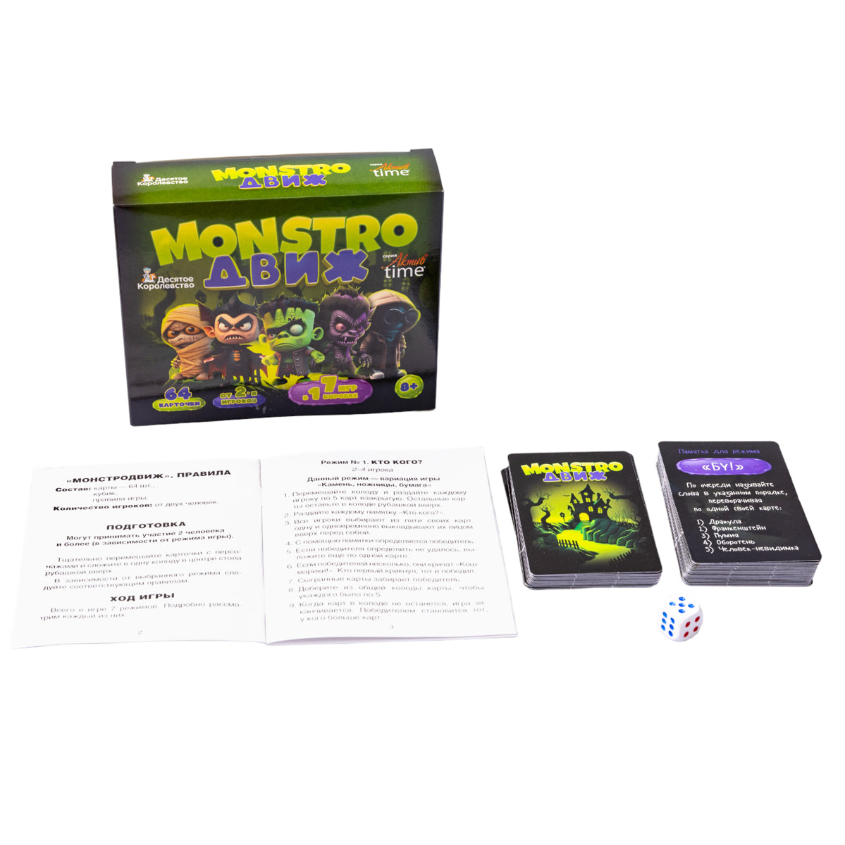 Игра настольная "MONSTRO ДВИЖ" Актив time