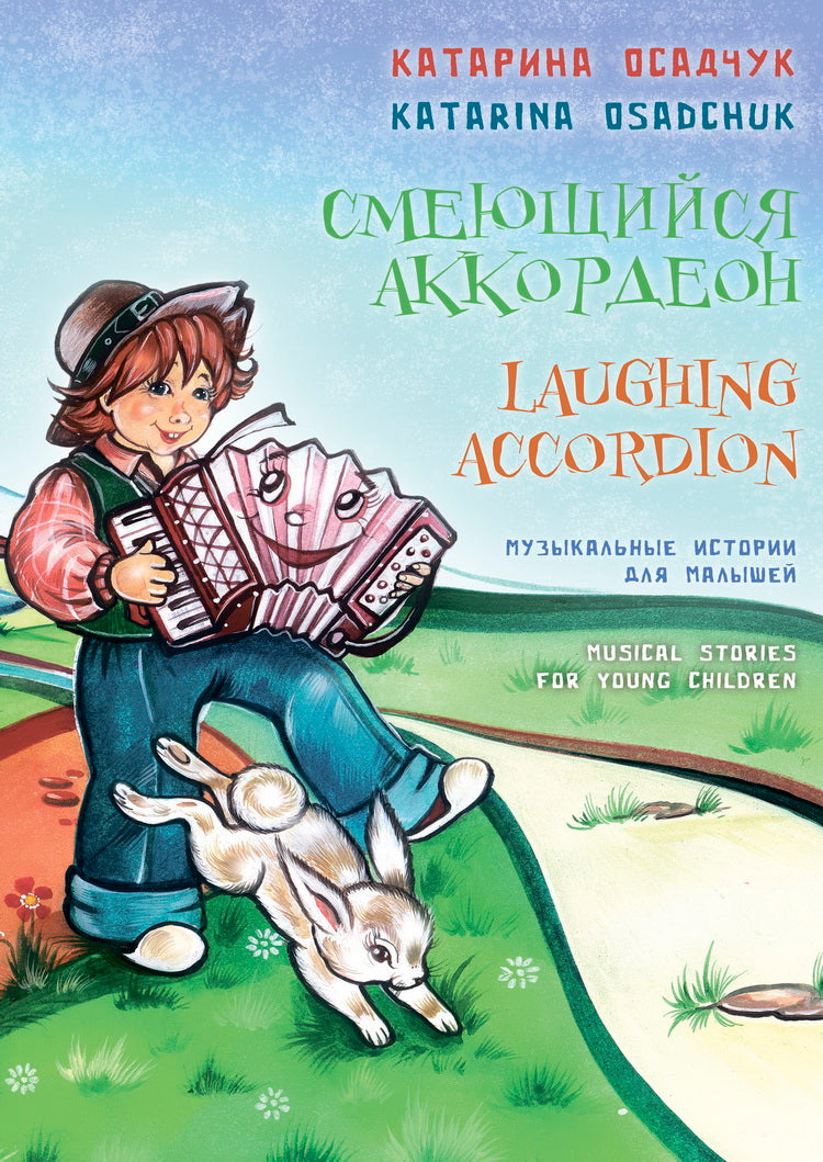 Accord musical : histoire musicale pour le petit