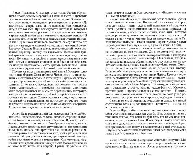 Прихожая "Дома Ростовых". Сабило И.И.