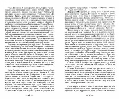 Прихожая "Дома Ростовых". Сабило И.И.