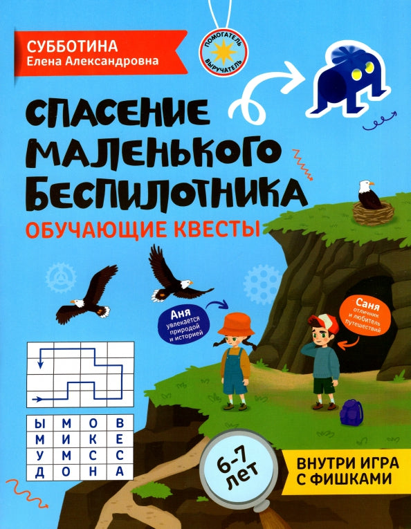 Durée de vie des petits enfants : durée de vie : 6-7 lettres