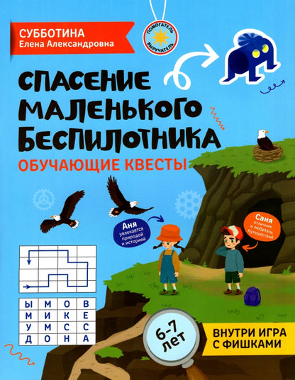 Durée de vie des petits enfants : durée de vie : 6-7 lettres