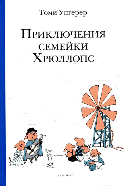 Простодурсен: Зима от начала до конца(3-е издание)