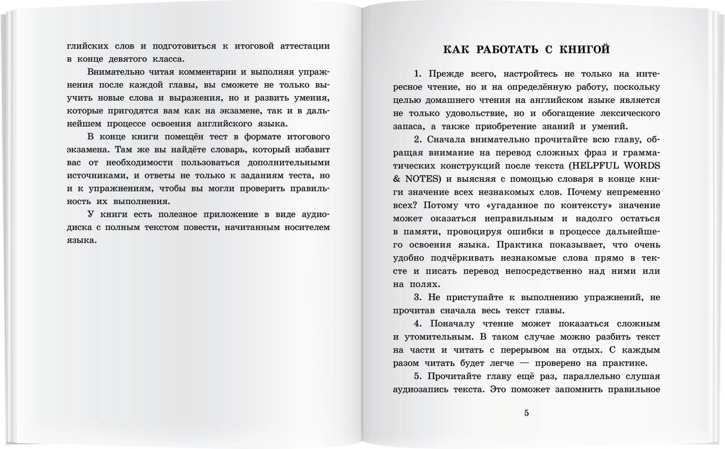 AK. Искатели сокровищ. La maison a des rendez-vous avec le nouveau ФГОС.