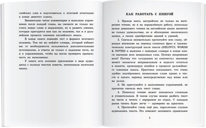 AK. Искатели сокровищ. La maison a des rendez-vous avec le nouveau ФГОС.