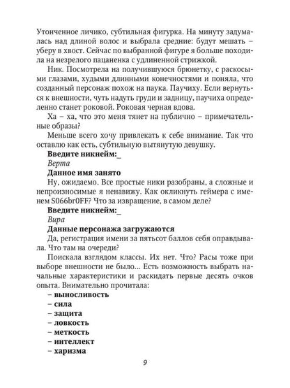 Рип.Вольтман Метка вдовы