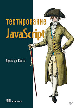 Test JavaScript