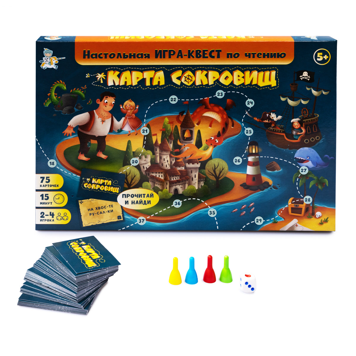 Игра настольная "Карта Сокровищ" Квест по чтению.
