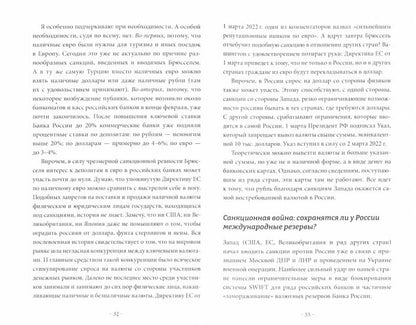 Адские санкции и Россия. Наш ответ: "Экономика Сталина"