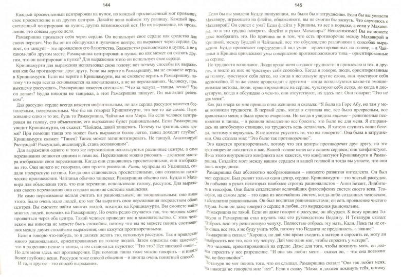 Тантра. Том 1. Техники для достижения просветления