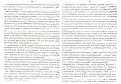 Тантра. Том 1. Техники для достижения просветления