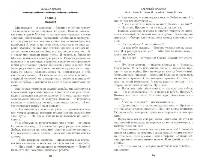 Témoignage