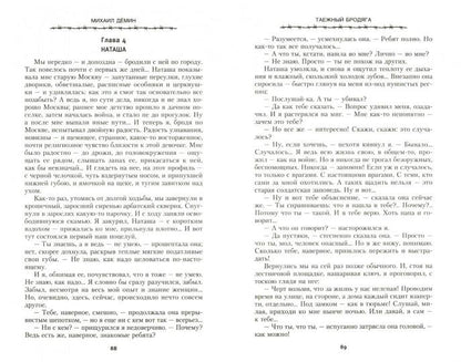 Témoignage