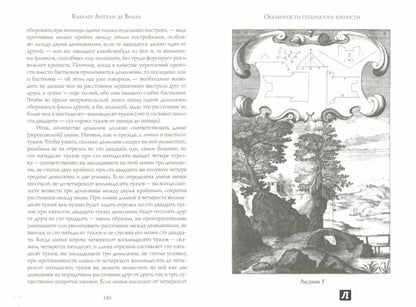 Обязанности губернатора крепости