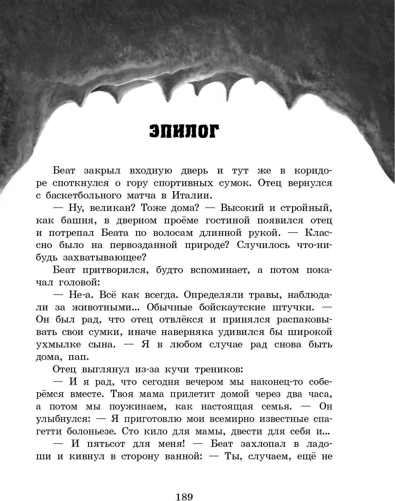 Восстание гномов. Детская художественная литература