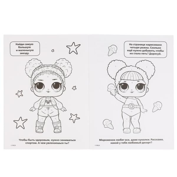 "УМКА". МАЛЕНЬКИЕ МОДНИЦЫ. ЛОЛ (РАСКРАСКА ПО НОМЕРАМ А4). ФОРМАТ: 214Х290 ММ. 16 CT. en cor.50шт