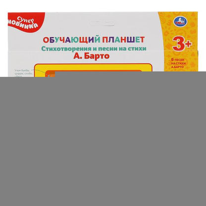 Обучающий планшет БАРТО А. азбука, 100 песен, стихов, звуков, экзамен Умка в русс. кор. в кор.48шт