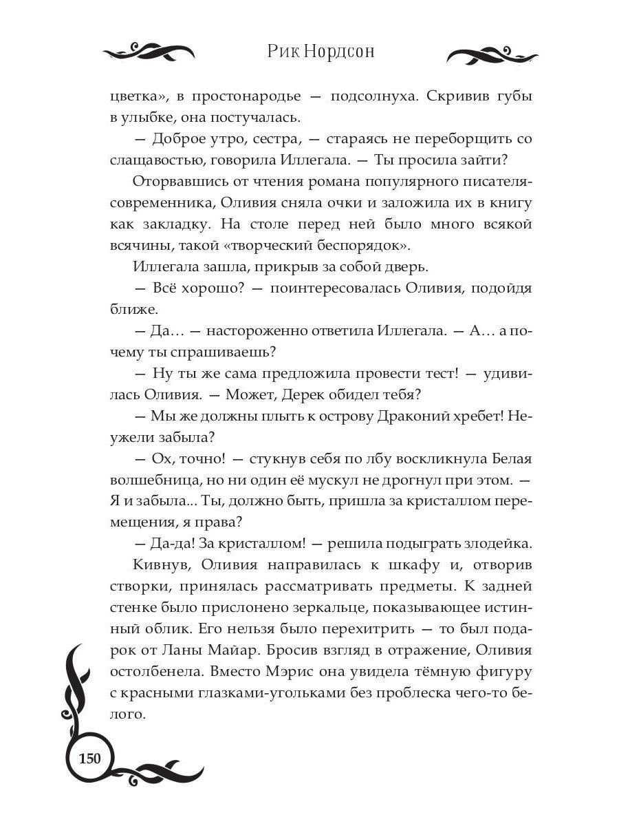 Лунные земLI. Oui. Livre 1