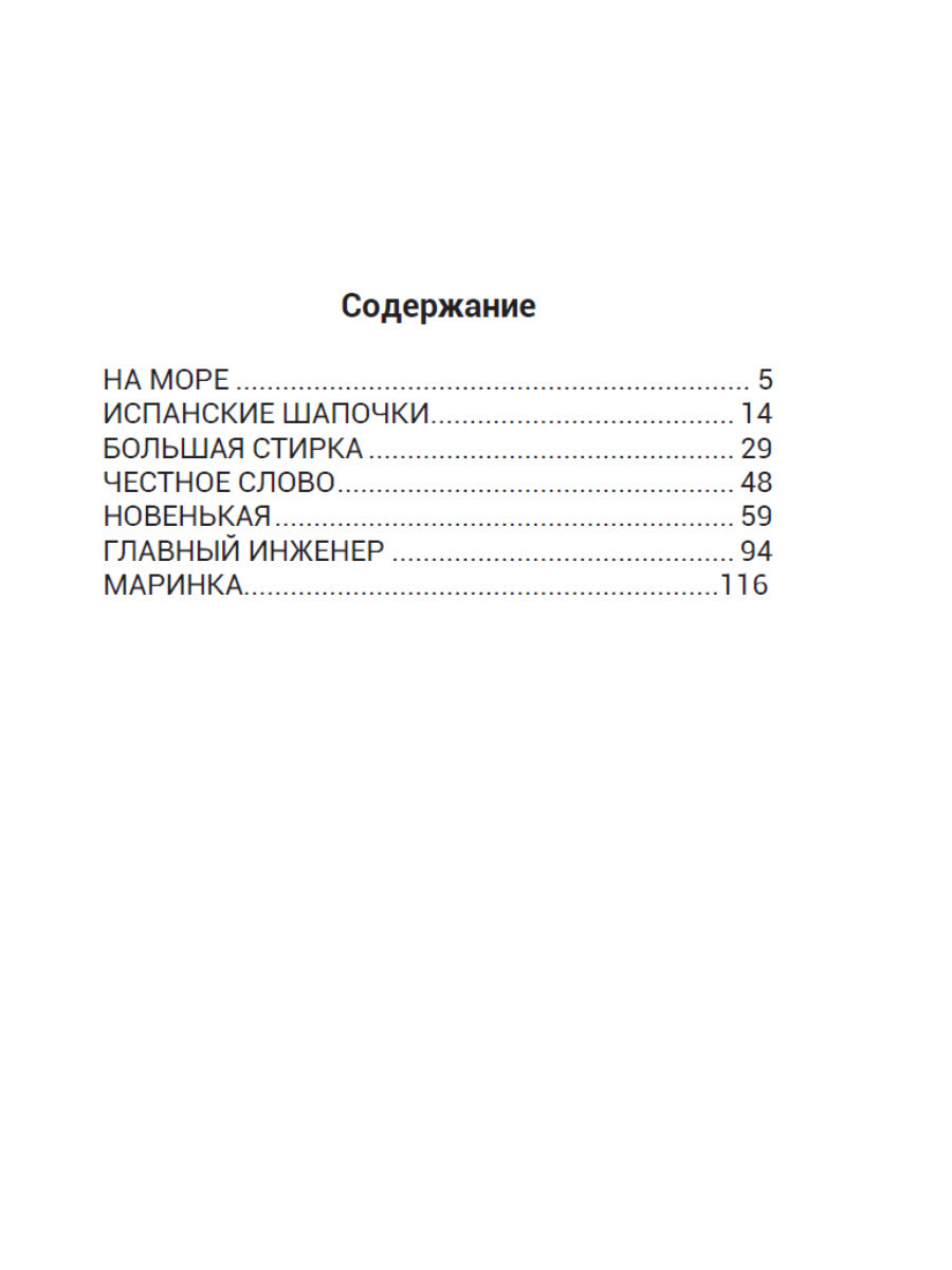 ШКОЛЬНАЯ БИБЛИОТЕКА. РАССКАЗЫ О ДЕТЯХ (Л. Пантелеев) 128с.