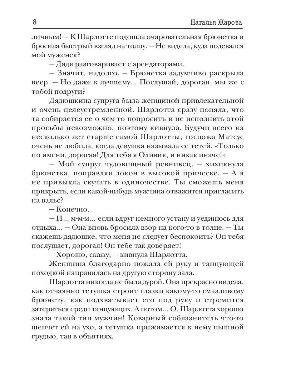 Десять уроков для ведьмы