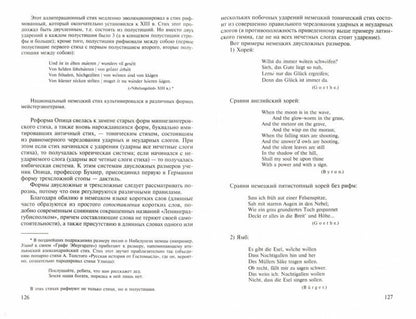 Théorie de la littérature. Поэтика : учеб. je peux