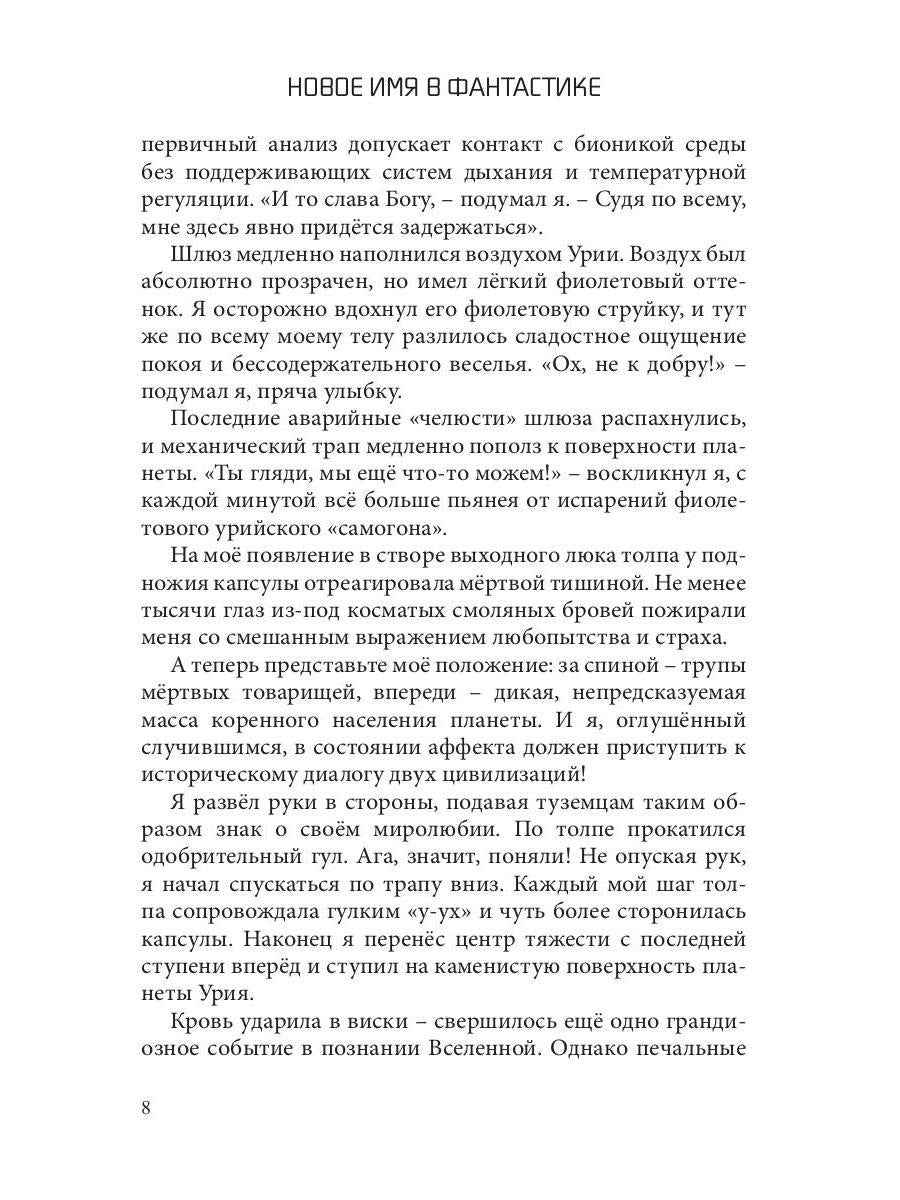 МТА-V. Сборник составной