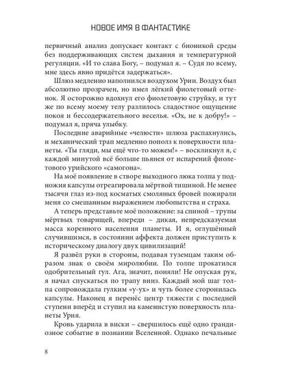 МТА-V. Сборник составной