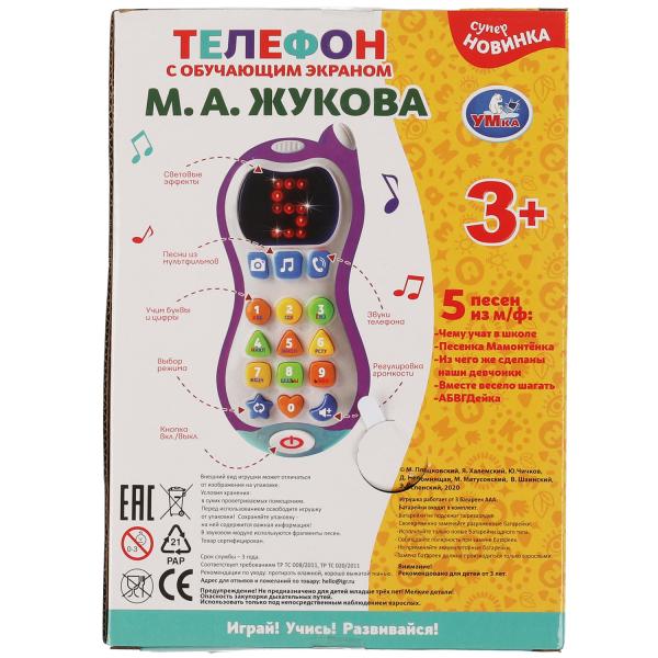 Téléphone avec écran d'affichage Жукова М.А. азбука.300 слогов, песен,звуков.кор.бат. Умка в кор.120шт