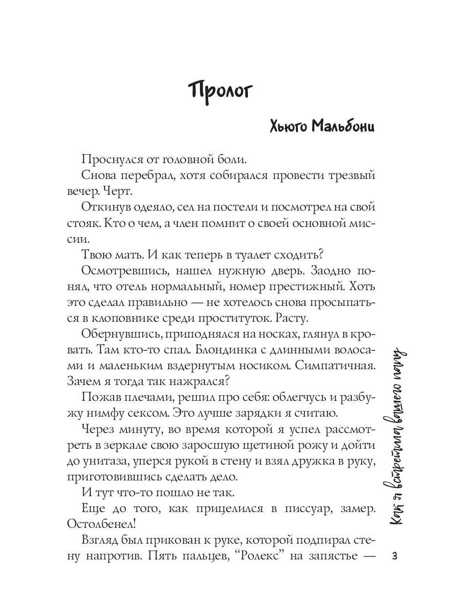 Рип.ГрейС.Как я встретила вашего папу