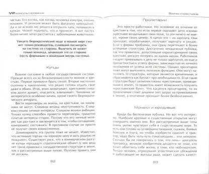 Использование принципов классической китайской стратегии в современном бизнесе