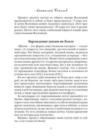 Молодому человеку