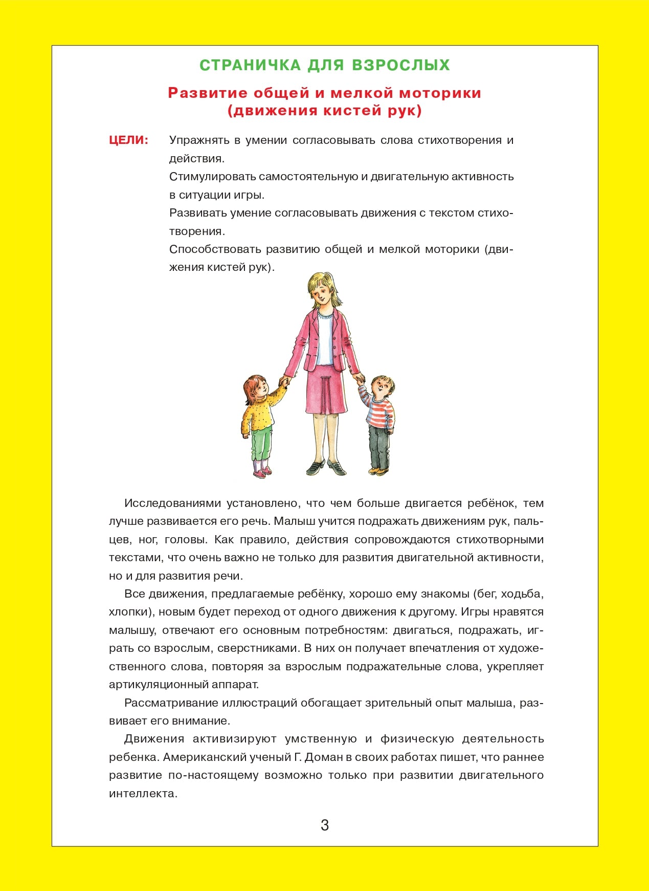 Колесникова. От звукоподражаний к словам. Иллюстративный материал для развития речи у детей 2-3 лет. Рабочая тетрадь