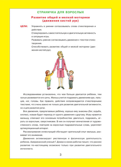 Колесникова. От звукоподражаний к словам. Иллюстративный материал для развития речи у детей 2-3 лет. Рабочая тетрадь