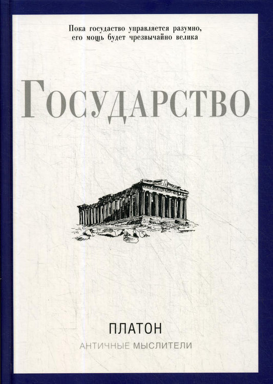 Рип.ПроPRO власть.Государство