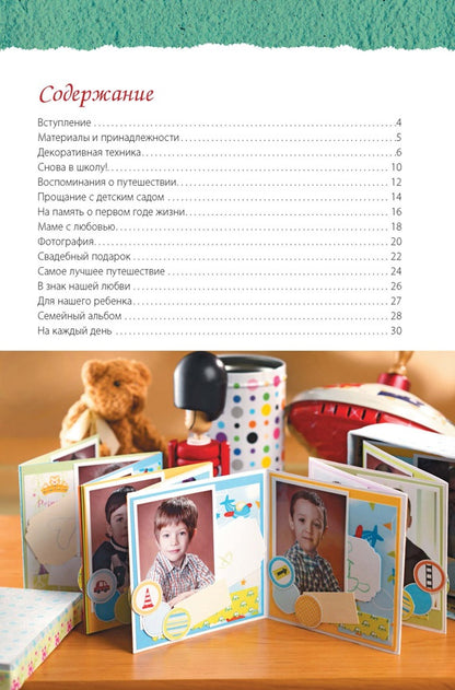 Подарки в технике скрапбукинг