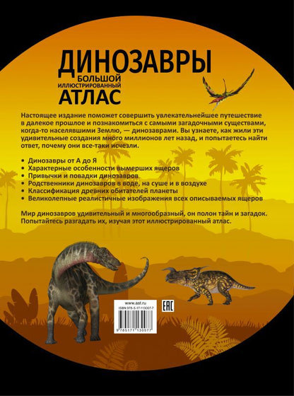 Dinozarы