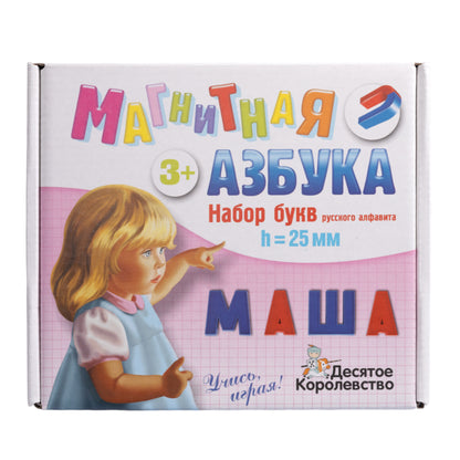 2026 Магнитная азбука. Набор букв (h=25,106шт)