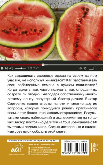 Огород. Как я выращиваю здоровые овощи