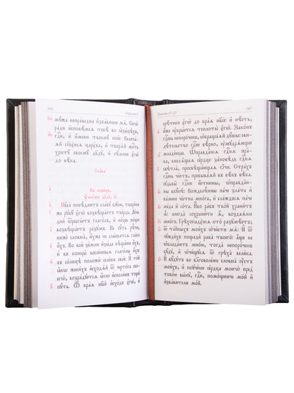 Молитвослов и Псалтырь (на ц.-сл. языке)