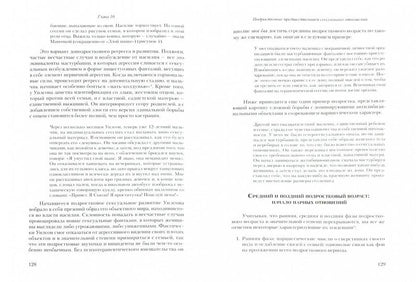 Сексуальные отношения