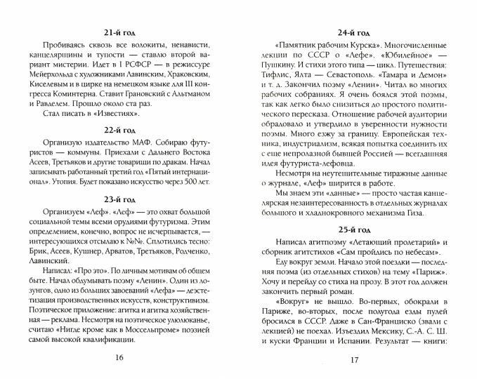 Кроме любви твоей, мне нету солнца