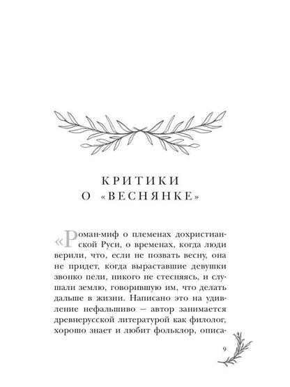 Vesnyanka