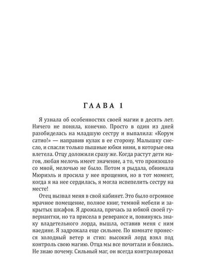 Хранитель