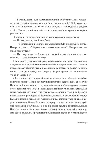 Мой друг - демон