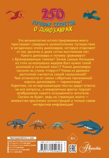 250 secrets de dinosaures