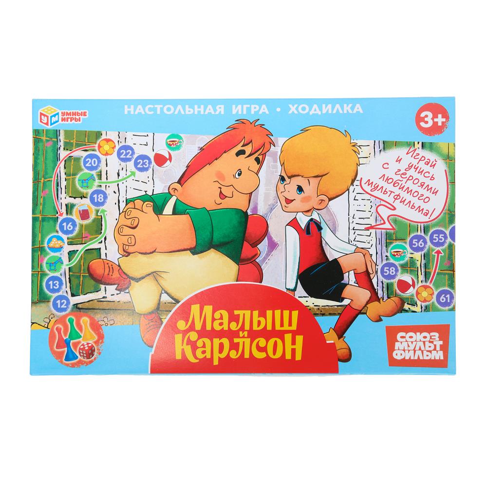 Малыш и Карлсон. Настольная игра-ходилка. Союзмультфильм. 217х330х27 мм. Умные игры. в кор.20шт