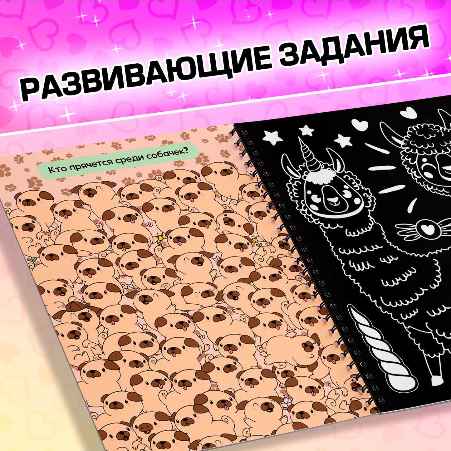 Гравюры для девочек «Лама», творческая книга 14 стр., 10 гравюр, со штихелем