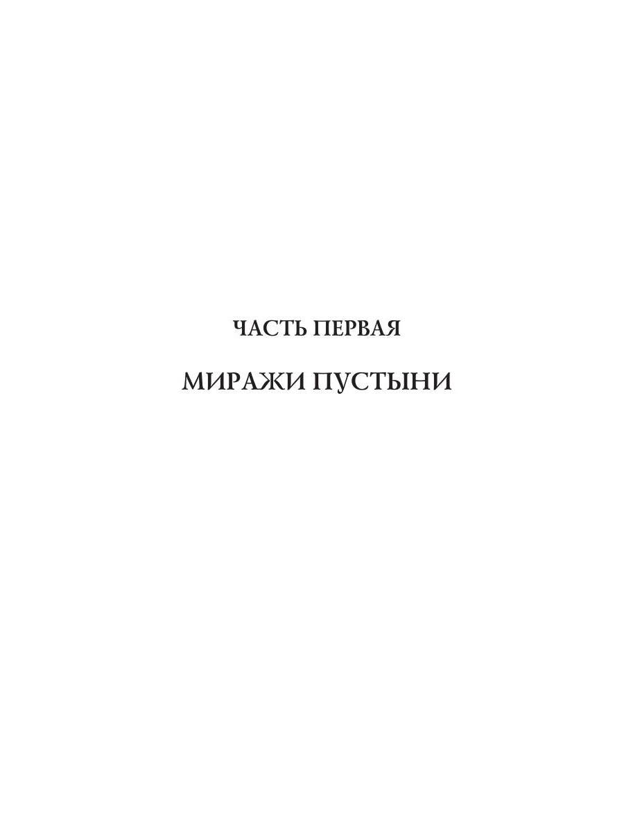 Мавзолей для братка. Кн. 2