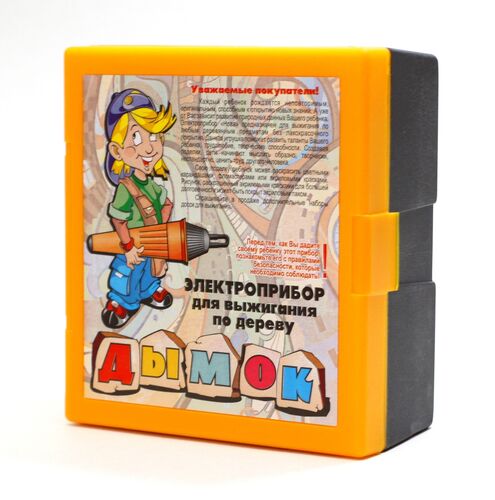 Выжигание. Электроприбор для выжигания по дереву "Дымок"(2 сменных иглы) арт.01484