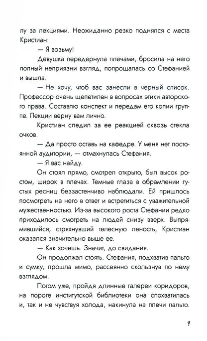 Совсем немного дождя